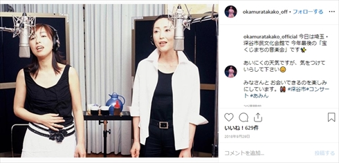 岡村孝子 急性白血病 白血病 現在 入院 Instagram あみん 加藤晴子