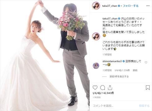 山本彩 結婚 出産 高橋みなみ NMB48 AKB48 相手15歳上 ウエディング