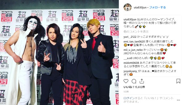 ゴールデンボンバー 歌広場淳 第1子