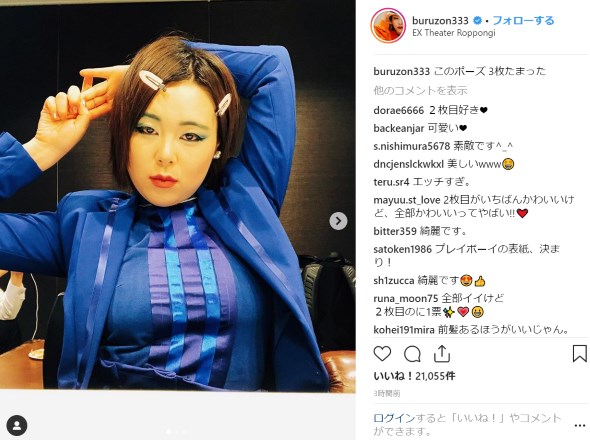 ブルゾンちえみ Instagram