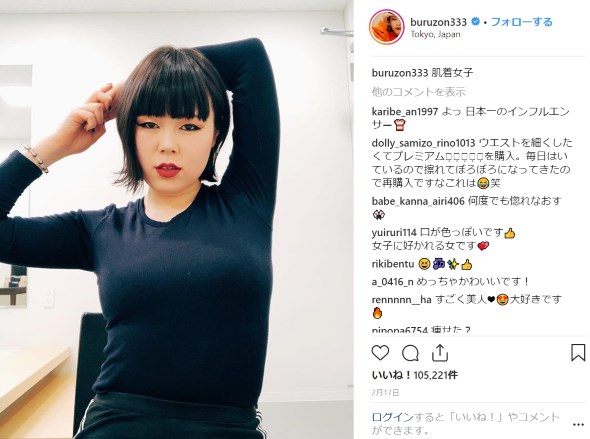 ブルゾンちえみ Instagram