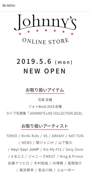 ジャニーズショップ 公式オンラインストア オープン 開設