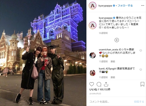 きゃりーぱみゅぱみゅ 橋本環奈 最上もが ボクらの時代 共演 Instagram ディズニー