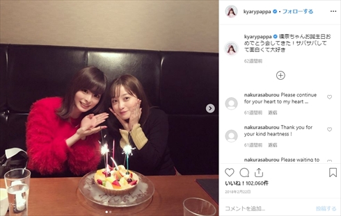 きゃりーぱみゅぱみゅ 橋本環奈 最上もが ボクらの時代 共演 Instagram ディズニー 誕生日