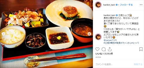 平愛梨 三瓶 料理 トルコ 移住 現在 長友佑都 シェフ 和食