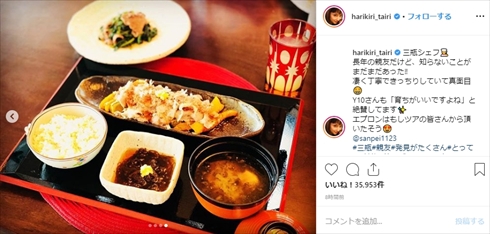 平愛梨 三瓶 料理 トルコ 移住 現在 長友佑都 シェフ 和食