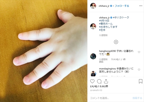 千原ジュニア 息子 パパ Instagram 親子 子ども 妻 結婚 左手