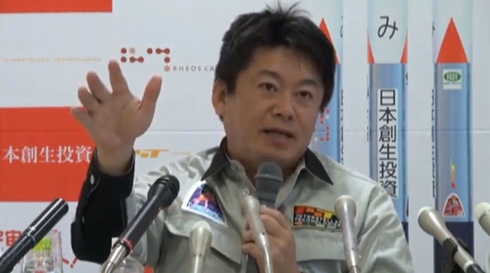 ホリエモン ロケット