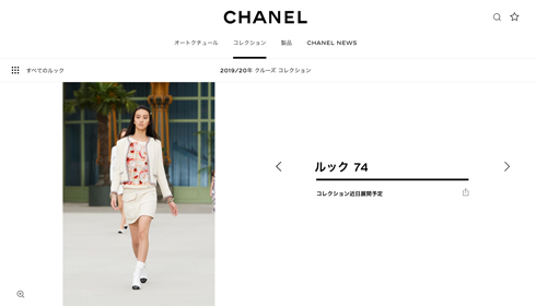 Koki ランウェイ CHANEL クルーズコレクション キムタク 木村拓哉 工藤静香