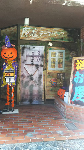 猟奇館 謎解き お化け屋敷