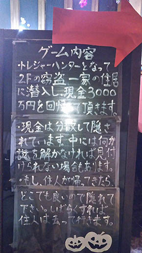 猟奇館 謎解き お化け屋敷