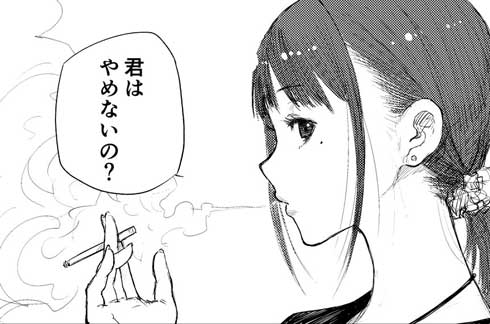 創作 漫画 俺がタバコをやめない理由 シガーキス 先輩 美人
