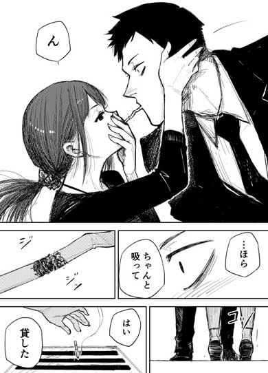 創作 漫画 俺がタバコをやめない理由 シガーキス 先輩 美人