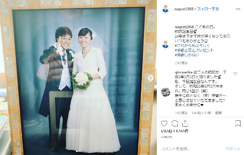 ネプチューン 名倉潤 渡辺満里奈 おニャン子クラブ 結婚 子ども
