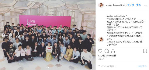 加藤綾子 女子アナ 幼少期 兄 兄弟 Instagram