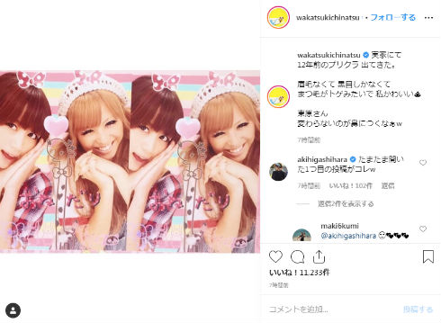 若槻千夏 東原亜希 ママ友 ギャル プリクラ Instagram ブログ