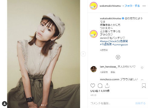 若槻千夏 東原亜希 ママ友 ギャル プリクラ Instagram ブログ