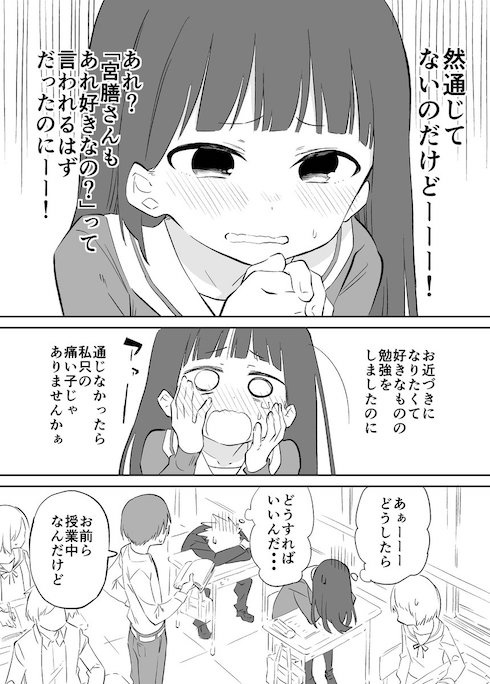 お近づきになりたい漫画