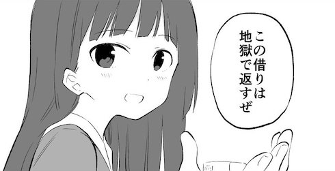 お近づきになりたい漫画