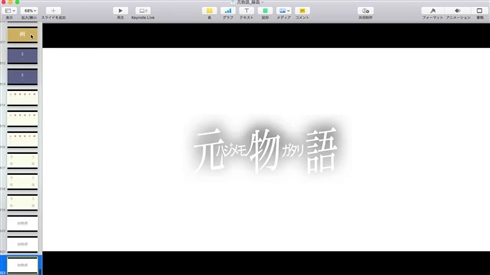 「元号に選ばれなかった候補たちが令和に復讐する動画」 GWに12時間かけて作ったアニメがTwitterで話題