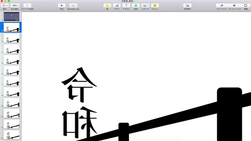 「元号に選ばれなかった候補たちが令和に復讐する動画」 GWに12時間かけて作ったアニメがTwitterで話題