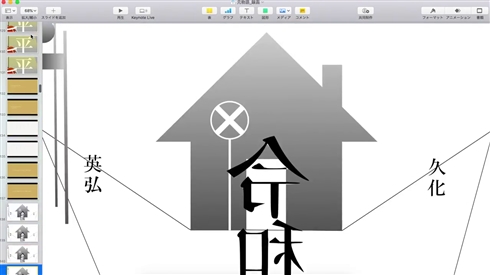 「元号に選ばれなかった候補たちが令和に復讐する動画」 GWに12時間かけて作ったアニメがTwitterで話題