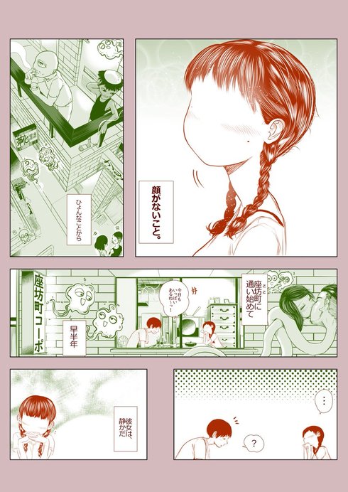 顔がない女の子02