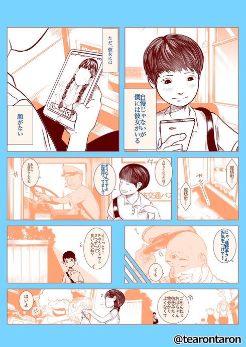 顔がない女の子09