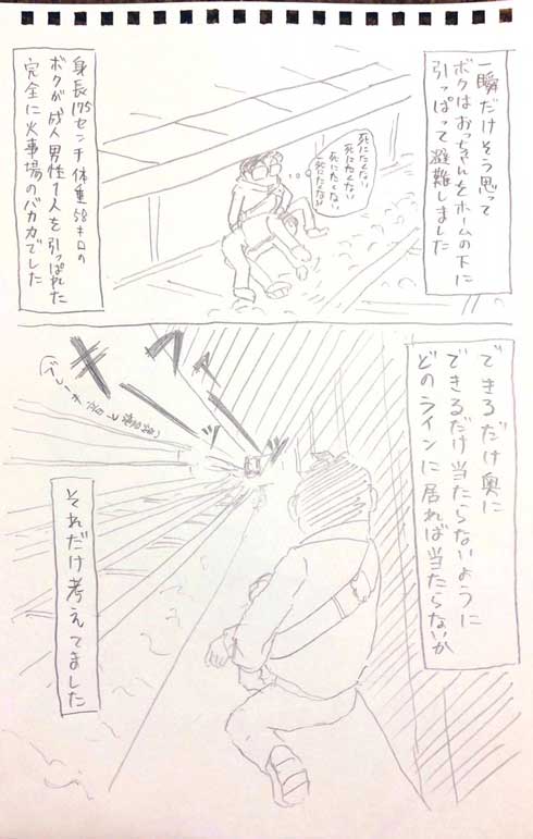 電車 ホーム 転落した人 助けた 漫画 表彰 ニュークレープ