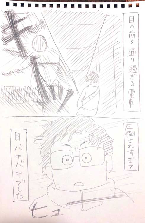 電車 ホーム 転落した人 助けた 漫画 表彰 ニュークレープ