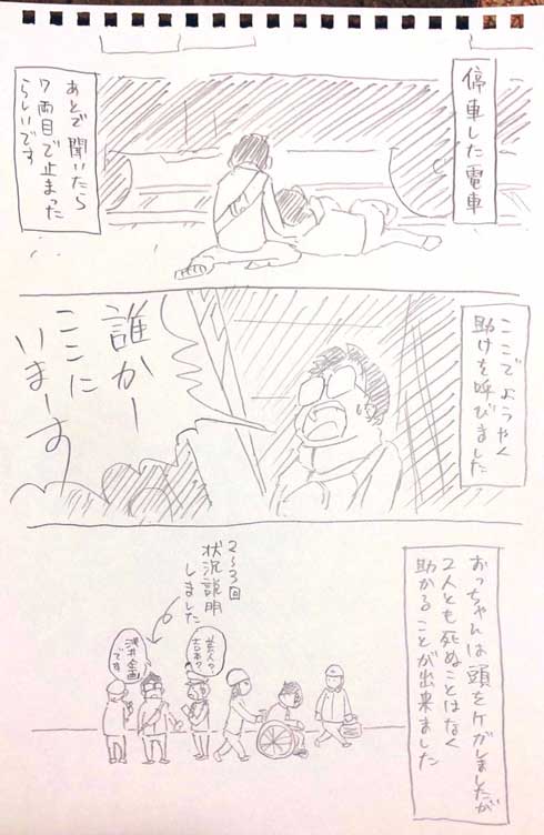 電車 ホーム 転落した人 助けた 漫画 表彰 ニュークレープ
