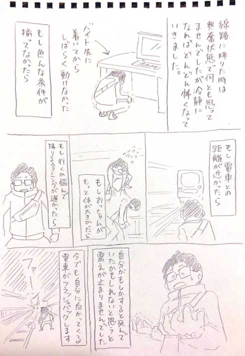 電車 ホーム 転落した人 助けた 漫画 表彰 ニュークレープ