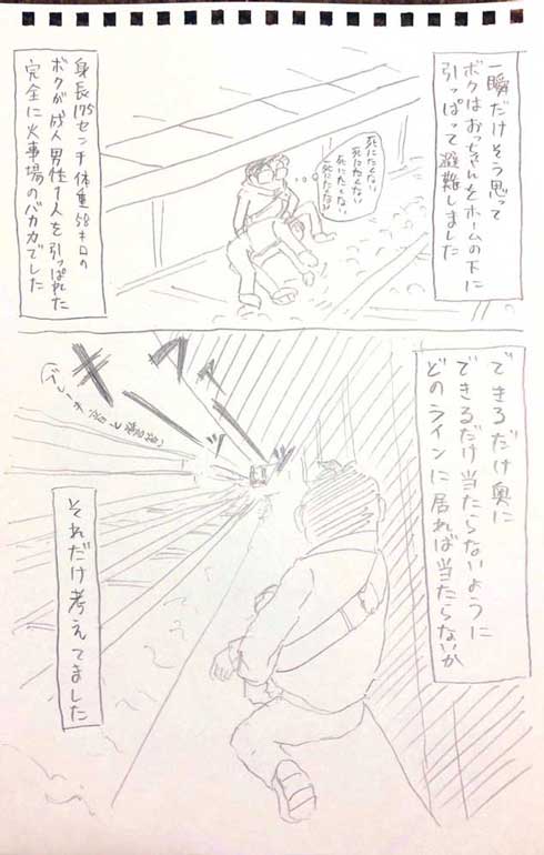 電車 ホーム 転落した人 助けた 漫画 表彰 ニュークレープ