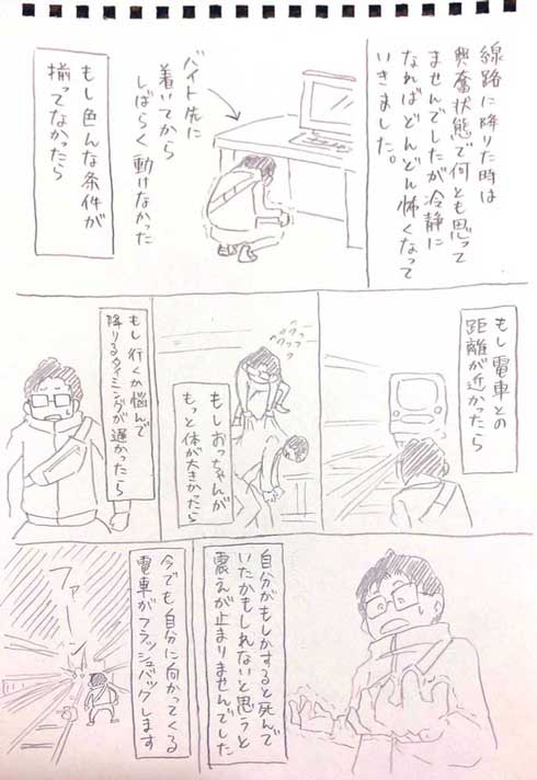電車 ホーム 転落した人 助けた 漫画 表彰 ニュークレープ