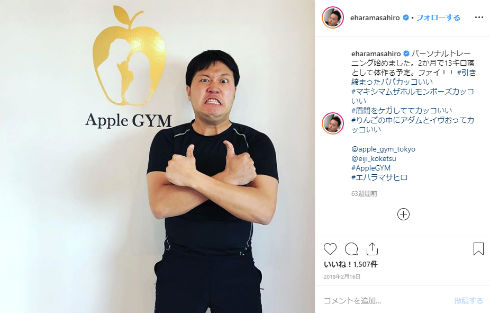 エハラマサヒロ ダイエット 筋トレ 芸人 子ども ビフォーアフター