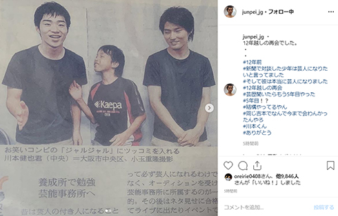 ジャルジャル 後藤淳平 福徳秀介 川本健也 お笑い芸人 コンビ 吉本興業 Instagram