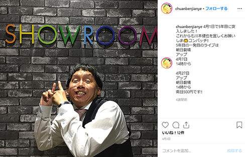 ジャルジャル 後藤淳平 福徳秀介 川本健也 お笑い芸人 コンビ 吉本興業 Instagram