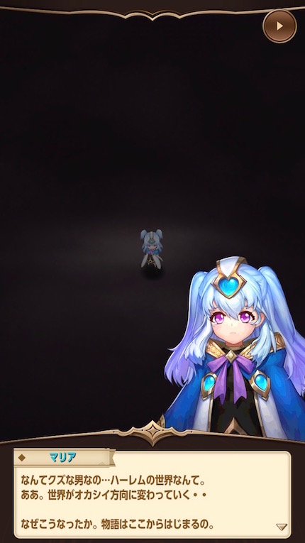 ハーレム伝説ZERO