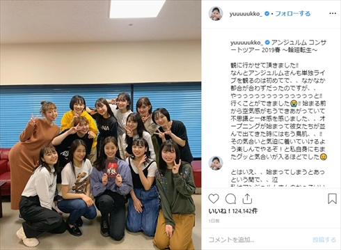 新木優子 ハロプロ ハロー！プロジェクト アンジュルム  和田彩花 中西香菜 竹内朱莉 勝田里奈 室田瑞希 佐々木莉佳子 上國料萌衣 笠原桃奈 船木結 川村文乃 太田遥香 伊勢鈴蘭