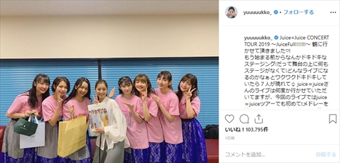 新木優子 ハロプロ ハロー！プロジェクと Juice=Juice 宮本佳林  植村あかり 宮崎由加 高木紗友希 金澤朋子 稲場愛香 段原瑠々
