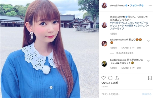 中川翔子 映画館 迷惑 客Instagram Twitter トラブル
