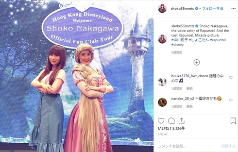 中川翔子 映画館 迷惑 客Instagram Twitter トラブル ラプンツェル 声優