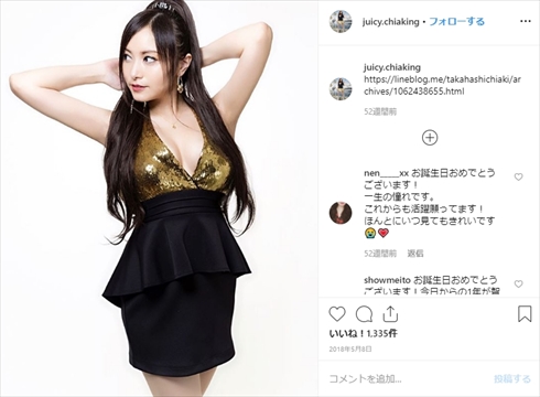 たかはし智秋 声優 ご参パイ Tシャツ ブログ 誕生日 年齢 42歳 ご参パイ 胸 バスト