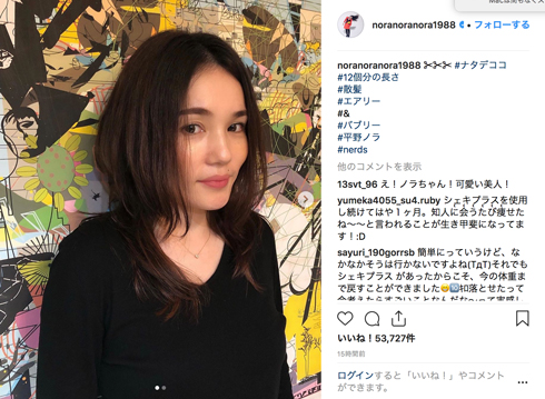 平野ノラ ヘアスタイル 髪の毛 バブリー