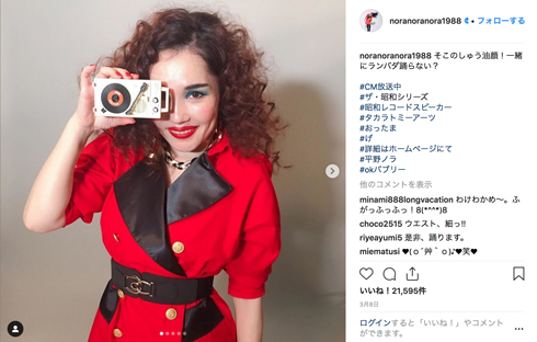 平野ノラ ヘアスタイル 髪の毛 バブリー