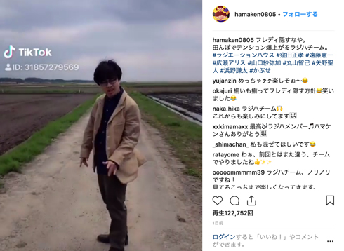 浜野謙太 ラジエーションハウス 窪田正孝 遠藤憲一 広瀬アリス 山口紗弥加 丸山智己 矢野聖人 TikTok