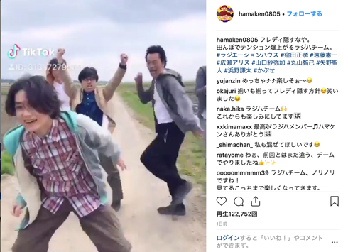 浜野謙太 ラジエーションハウス 窪田正孝 遠藤憲一 広瀬アリス 山口紗弥加 丸山智己 矢野聖人 TikTok