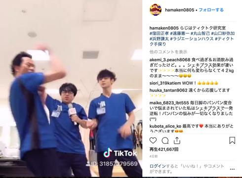 浜野謙太 ラジエーションハウス 窪田正孝 遠藤憲一 広瀬アリス 山口紗弥加 丸山智己 矢野聖人 TikTok