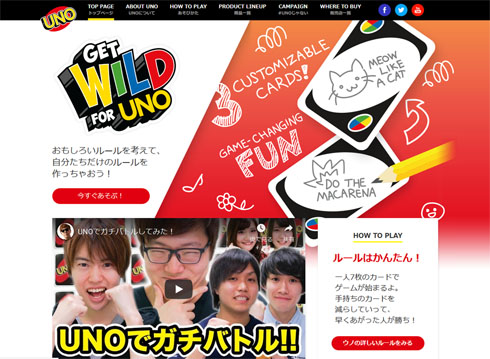 ウノ 公式ルール