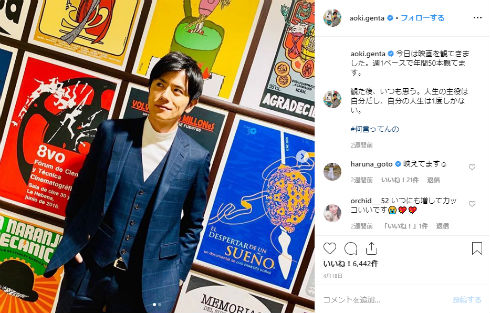 青木源太 アナウンサー 日本テレビ ジャニーズ 高校時代 Instagram 嵐